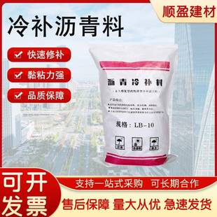 厂家大量道路冷补沥青10号沥青70号沥青大量库存