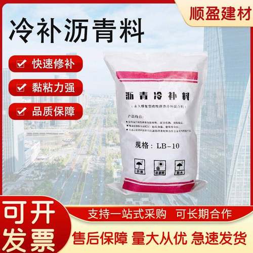 厂家大量道路冷补沥青10号沥青70号沥青大量库存