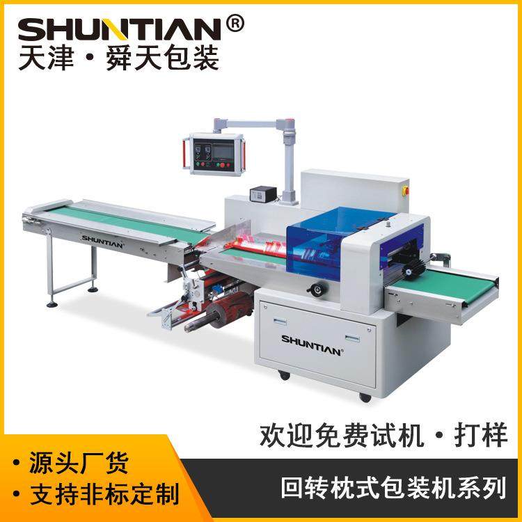 厂家直销蔬菜水果类回转枕式包装机透明膜包装塑封机热收缩机械,办公设备/耗材/相关服务,包装机,淘宝优惠券,粉丝福利购,淘宝优惠卷