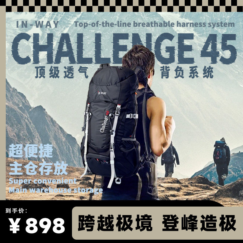 香港INWAY专业登山包旅行包徒步双肩背包轻便背负系统防水2005