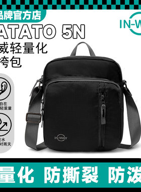 轻量化斜挎包男女通用防泼水