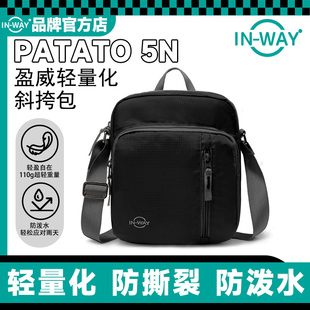 IN-WAY盈威Potato 5N斜挎包通用防泼水防撕裂超轻便携单肩包0931