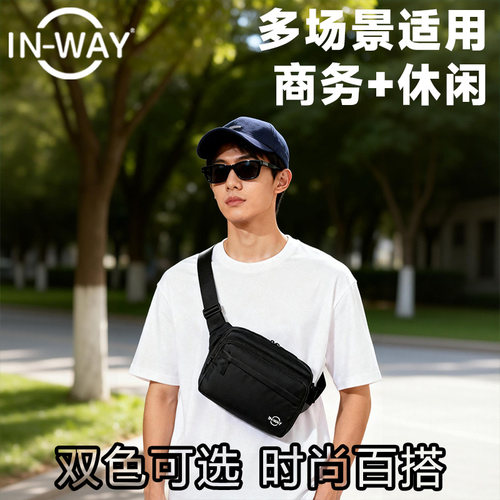 IN-WAY商务拉链斜挎包胸包手机包