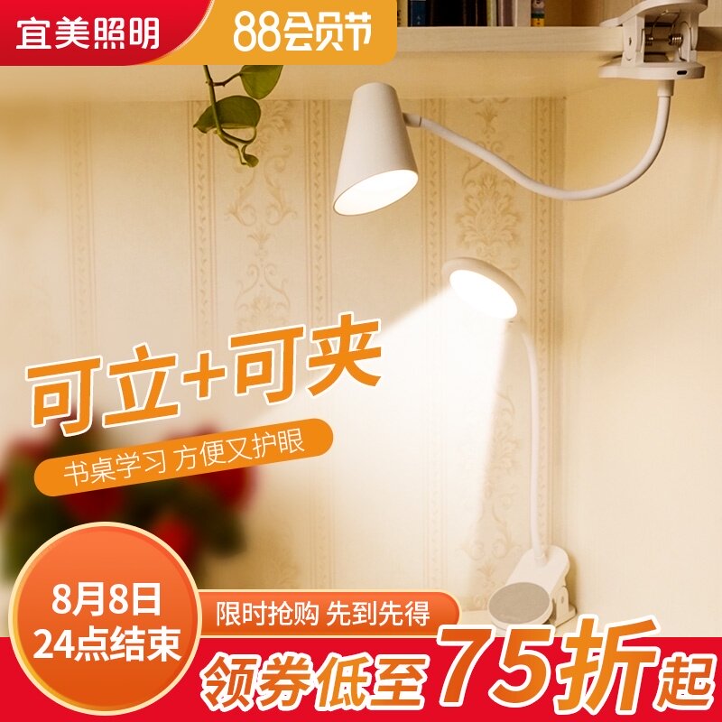 书桌护眼小台灯宿舍学习专用充电插电两用卧室台灯学W生夹子床头