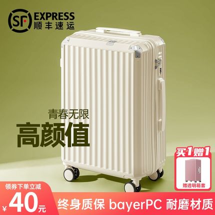 可扩展行李箱女20寸24大容量A高颜值学生结实耐用拉杆密码箱子男