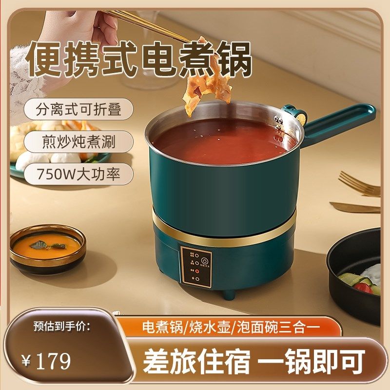 便携式多功能旅h行锅折叠电锅炒煮两用办公室电煮锅分体一人食火