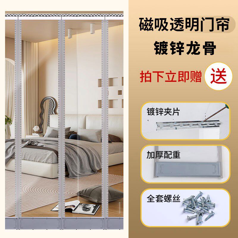 PVC空调透明门帘强o磁吸商用门店磁性自吸隔断帘塑料遮挡帘挡风帘