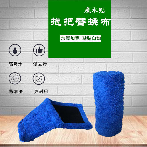 平板拖把b布替换布魔术贴拖地布懒人拖把头加厚加宽拖布粘贴式毛