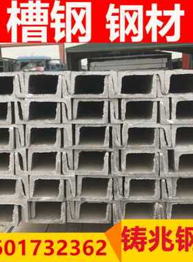 畅销槽钢方钢u型c型钢工字钢镀锌槽钢C581012号c型槽钢q235镀锌槽