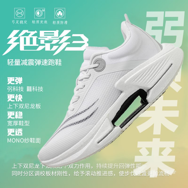 绝影3.0跑步鞋男鞋大童u防滑减震碳板竞速跑鞋学生回弹超轻运动鞋
