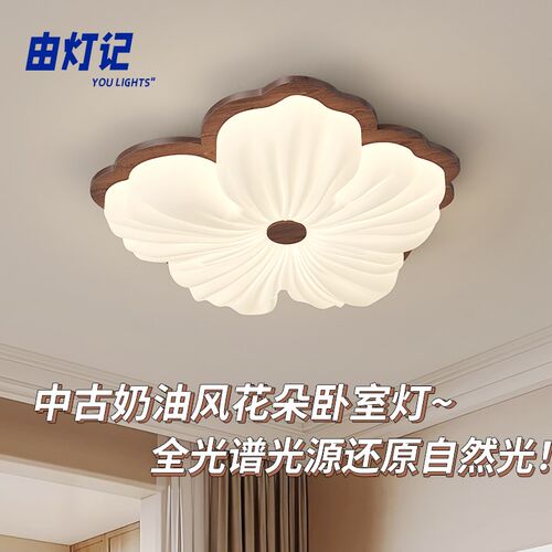 由灯记法式中古卧室吸顶灯花朵y奶油风美式胡桃木客厅书房护眼主