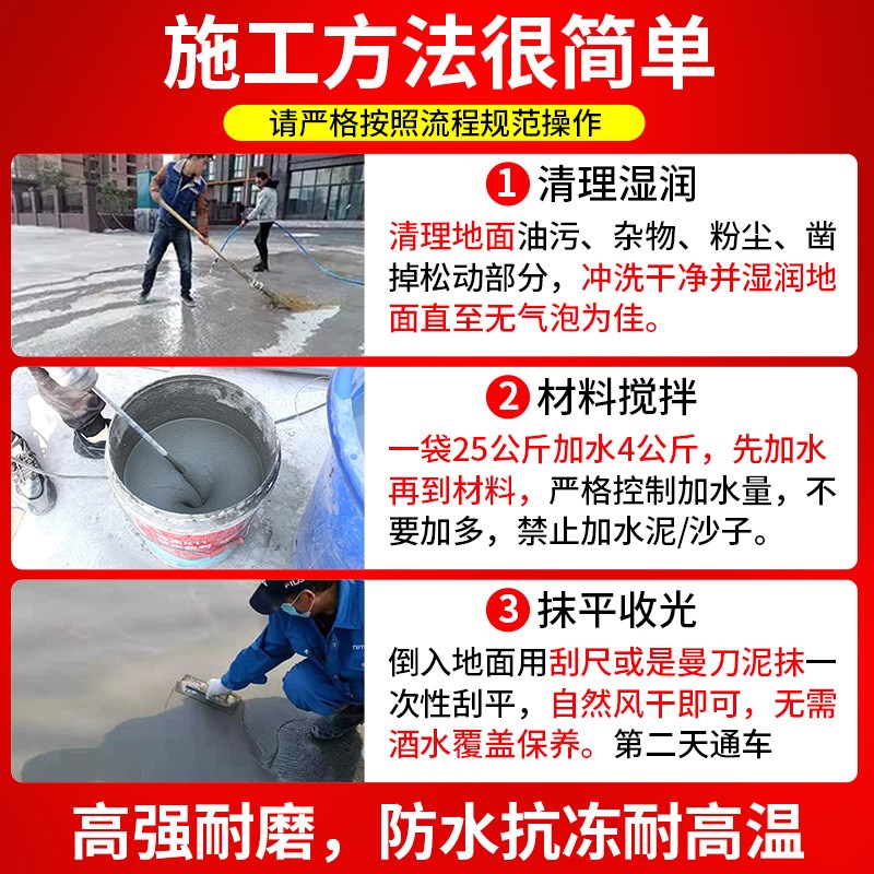 水泥路面修补料高强度混凝土地面砂浆修复剂耐磨V建筑固化自流平