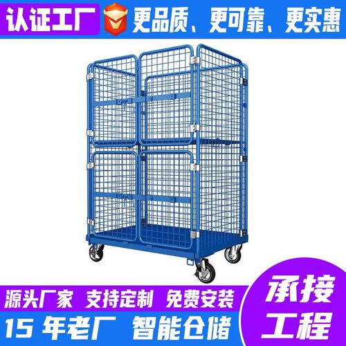 仓储电商物流笼车折叠可携式台车车间网格推P拉车仓库.物流周转车