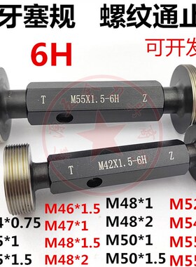 细牙塞规通止规螺纹牙规M45Mq46M47M48M49M50M52*0.75*1*1.5*2量