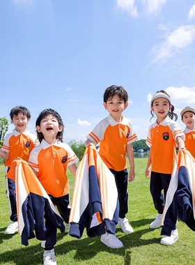 学院风橙色校服套装小学生春秋装新款男I女儿童班服四件套幼儿园