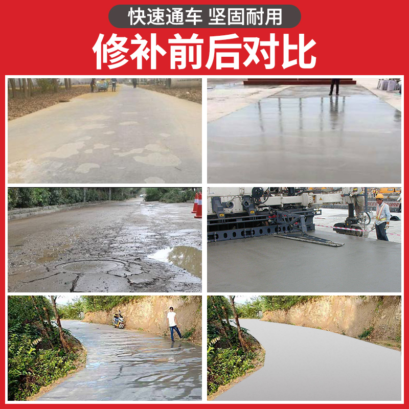 路面修补料水泥地面高强度道路填坑砂G浆材料混凝土裂缝快速修复