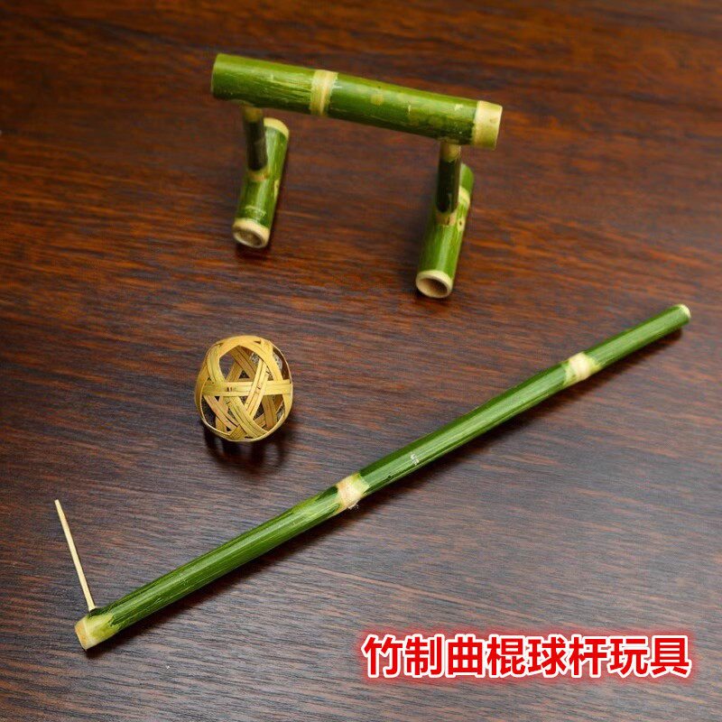 幼儿园户外游戏器材竹子曲棍球杆球棍推杆推棍赶小猪道具儿童玩具