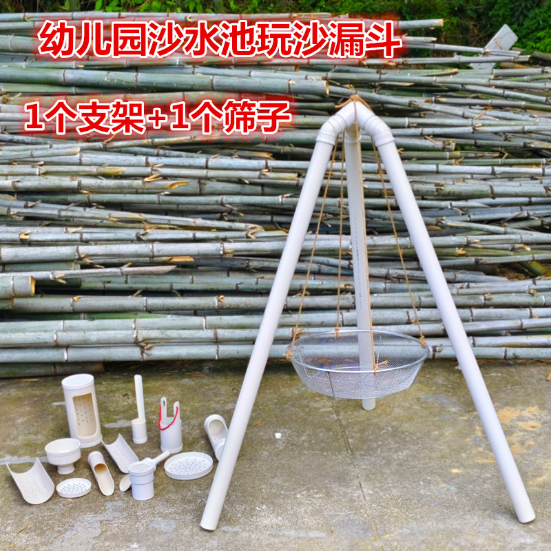 幼儿园沙水区玩沙漏斗沙漏