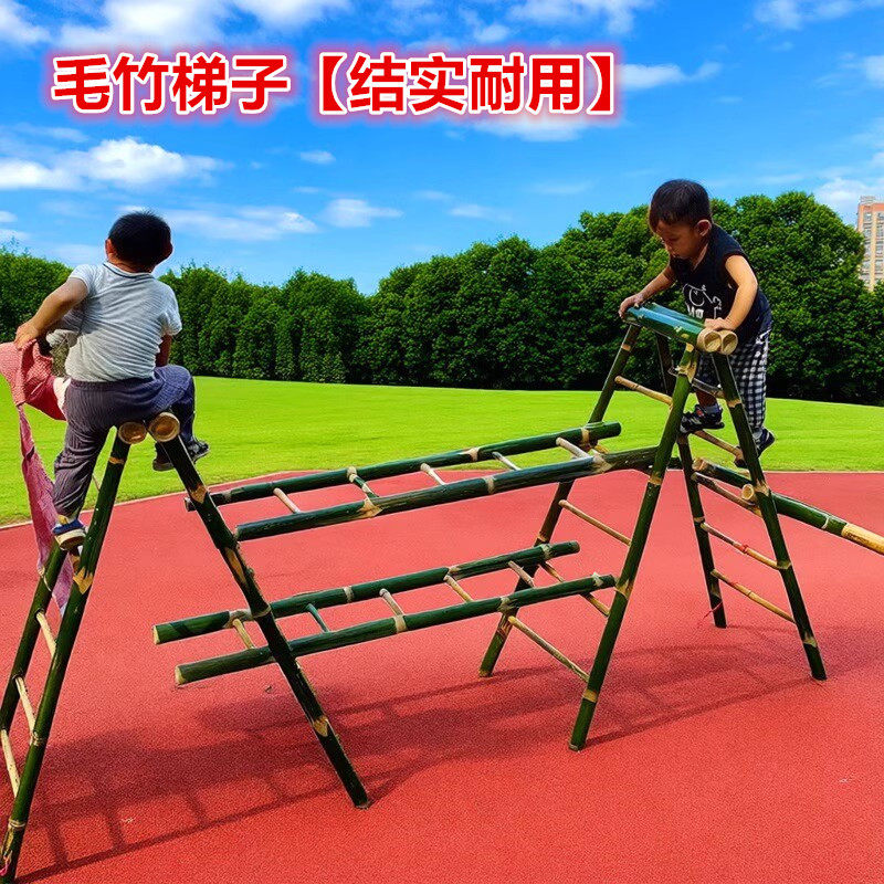 幼儿园户外玩具竹梯子毛竹梯爬梯直梯人字梯四面梯游戏器材教玩具