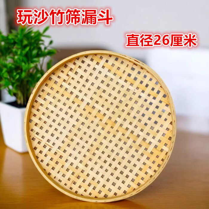 儿童玩沙子工具竹筛沙漏斗幼儿园沙水池玩沙子沙具手摇筛沙子器材