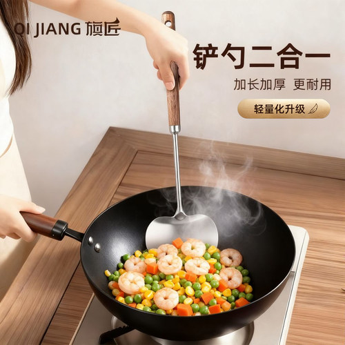 【铲勺两用】不锈钢加长蘑菇铲子