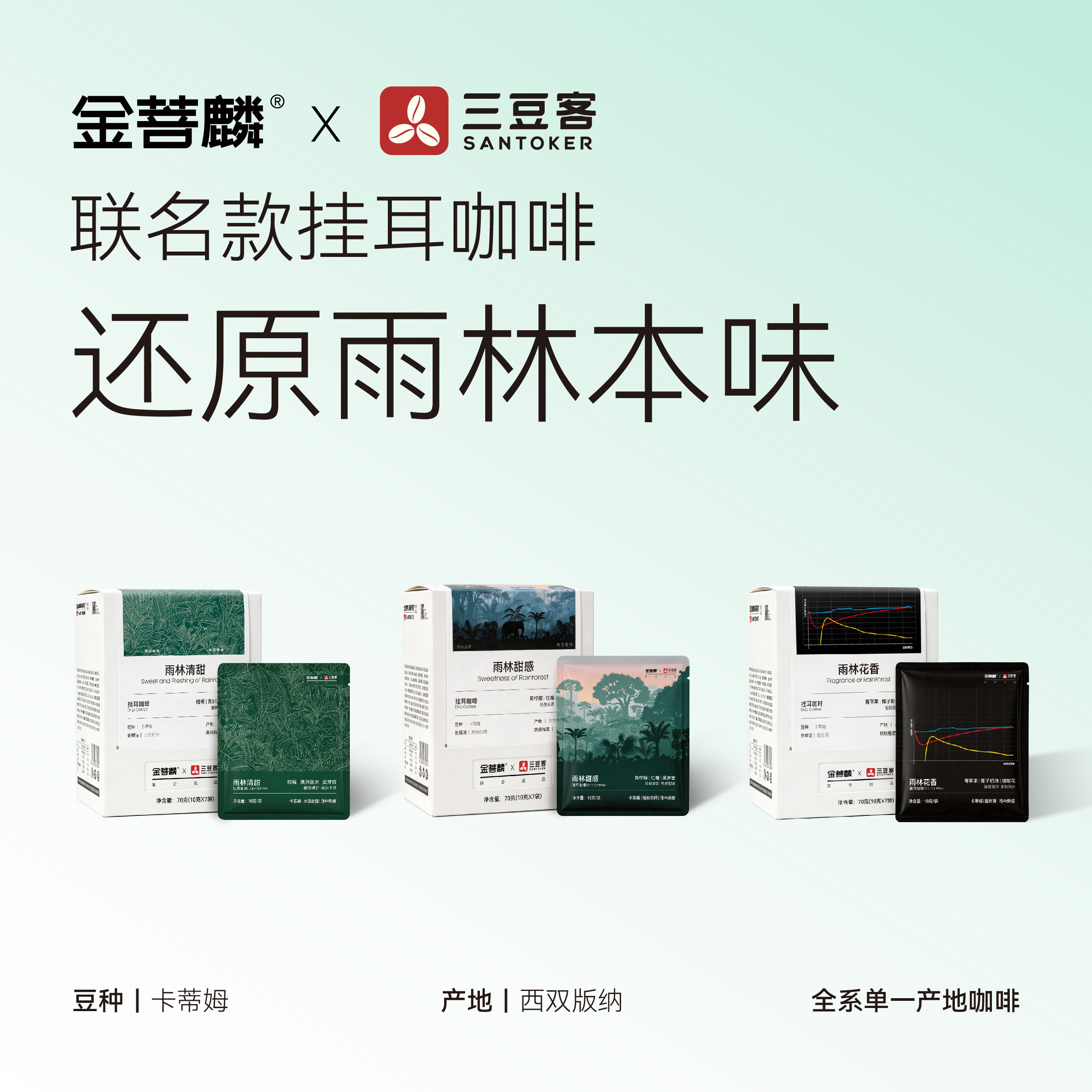 金菩麟三豆客精品手冲挂耳黑咖啡