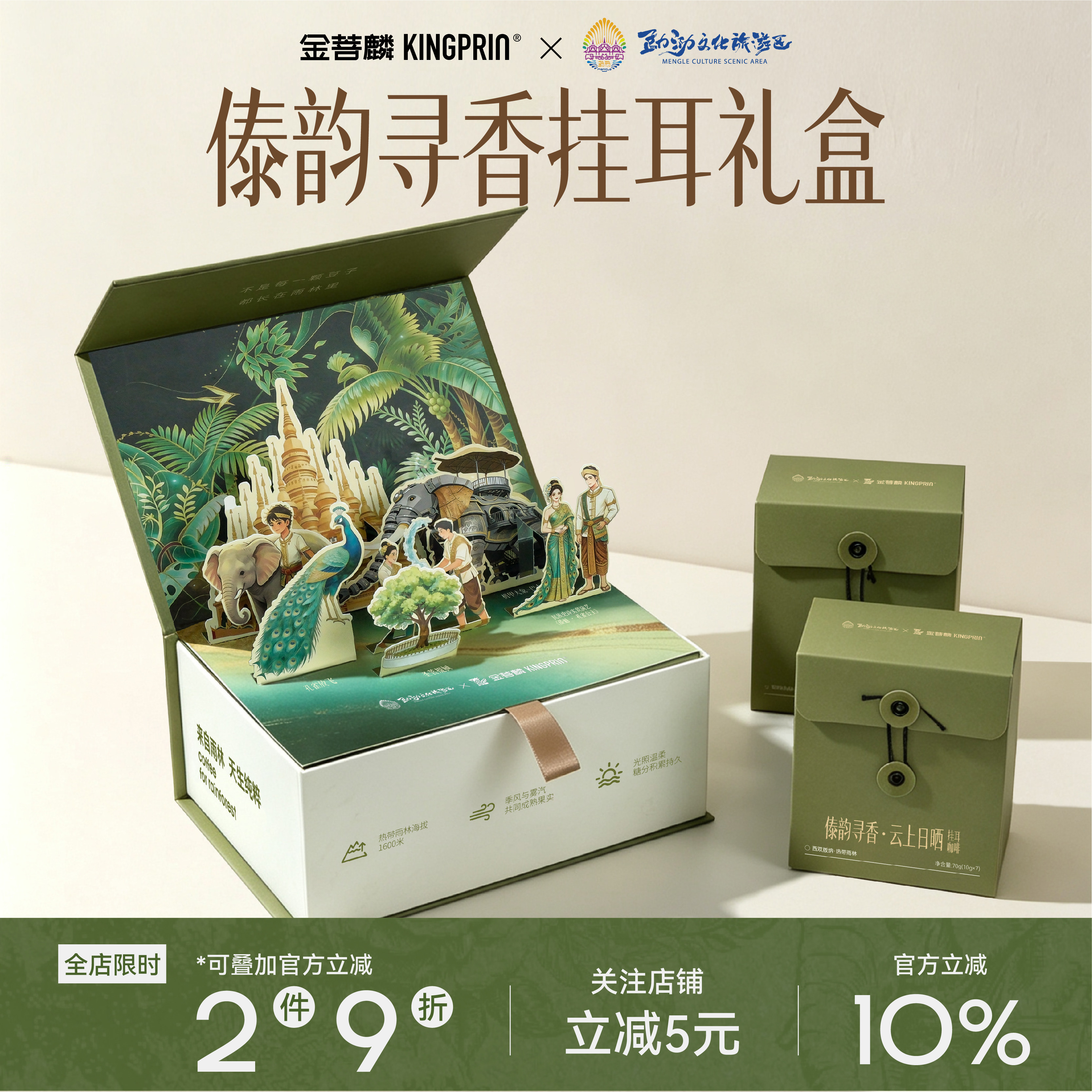 咖啡礼盒3精品挂耳混合装