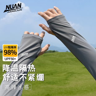 手袖 冰丝凉袖 钓鱼大码 男式 手套男士 夏季 套男款 防晒冰袖 宽松户外袖