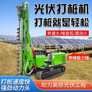 光伏打桩钻孔一体机液压太阳能履带岩石地基螺旋打桩机光伏打桩机