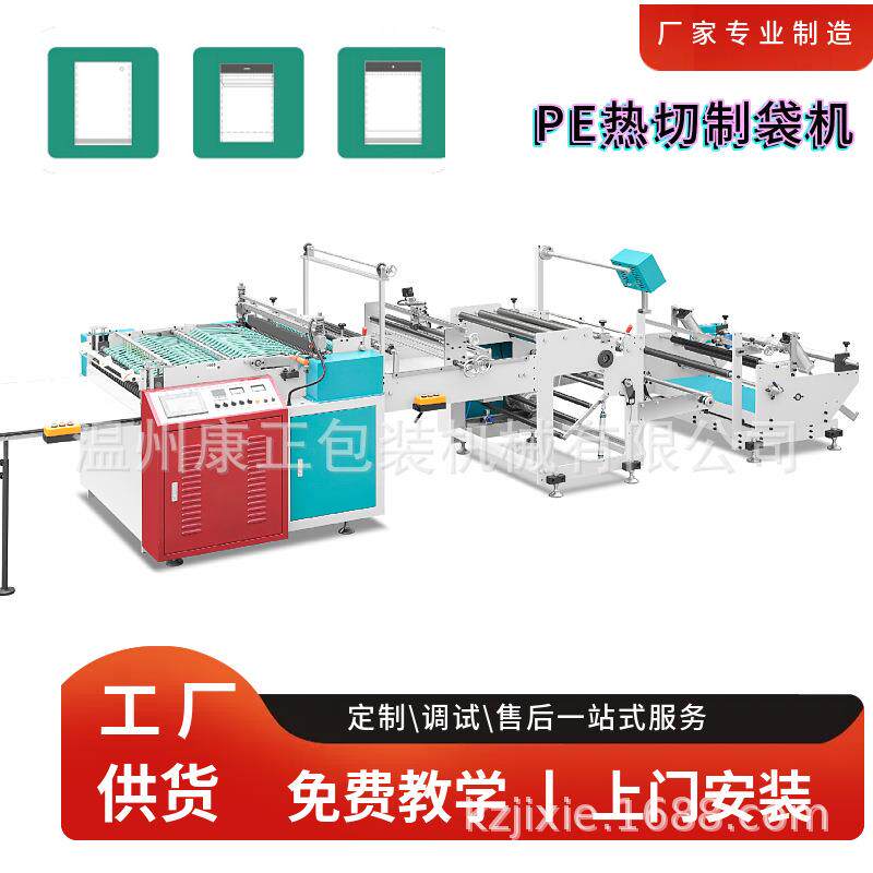PE袋机器 PE文具袋平口袋自粘袋生产设备 边封切袋机工厂制造