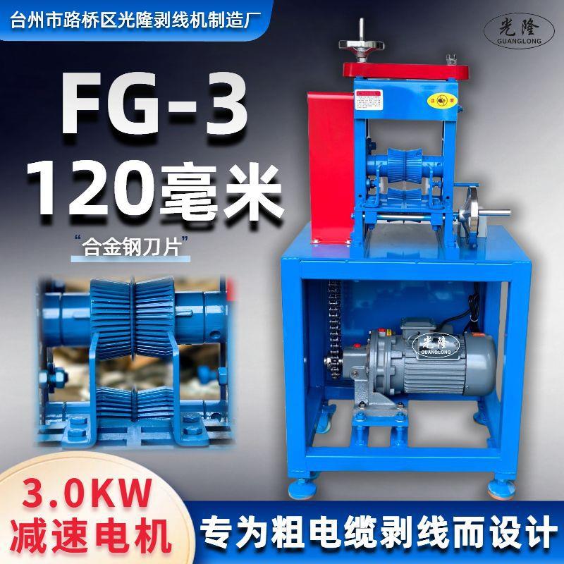 全自动剥线机废铜线家用扒皮机通用电动电缆线去皮机剥皮机拔线机