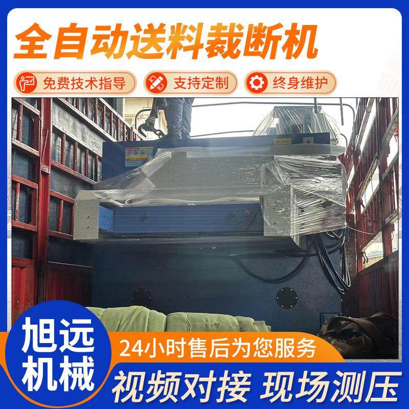 厂家供应精密四柱单边自动送料裁断机1400*800四柱裁断机,纺织面料/辅料/配套,其他纺织机械,淘宝优惠券,粉丝福利购,淘宝优惠卷