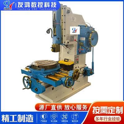 插床B5032立式小型普通盲孔键槽插销机床设备精密机械高精度