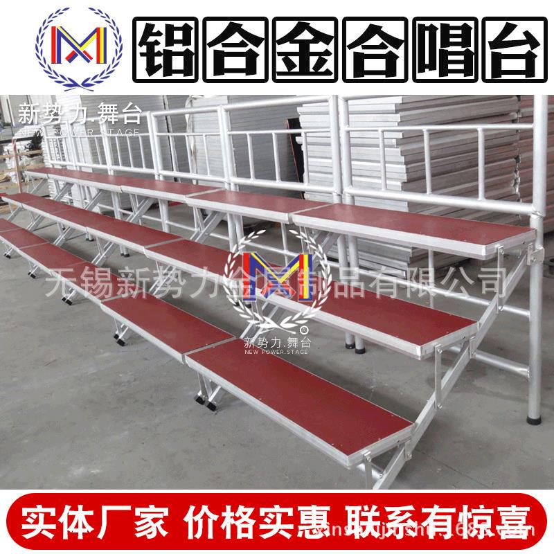 学生集体演出合唱台台阶快装梯子踏步梯合唱台定制铝合金合唱台