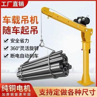 车载吊机12v24v车用吊运机220v起重设备家用卡车汽车随车小型吊机