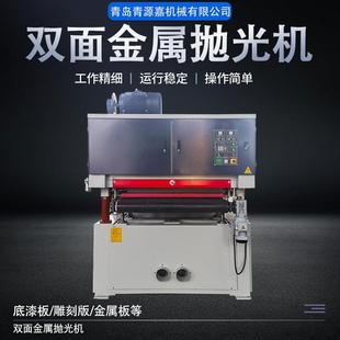 全自动双面抛光机不锈钢去毛刺机金属全自动砂光机金属板拉丝机