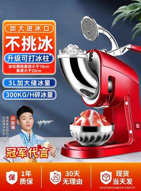 维思美碎冰机小型商用电动家用全自动奶茶店冰沙机打冰机刨冰机