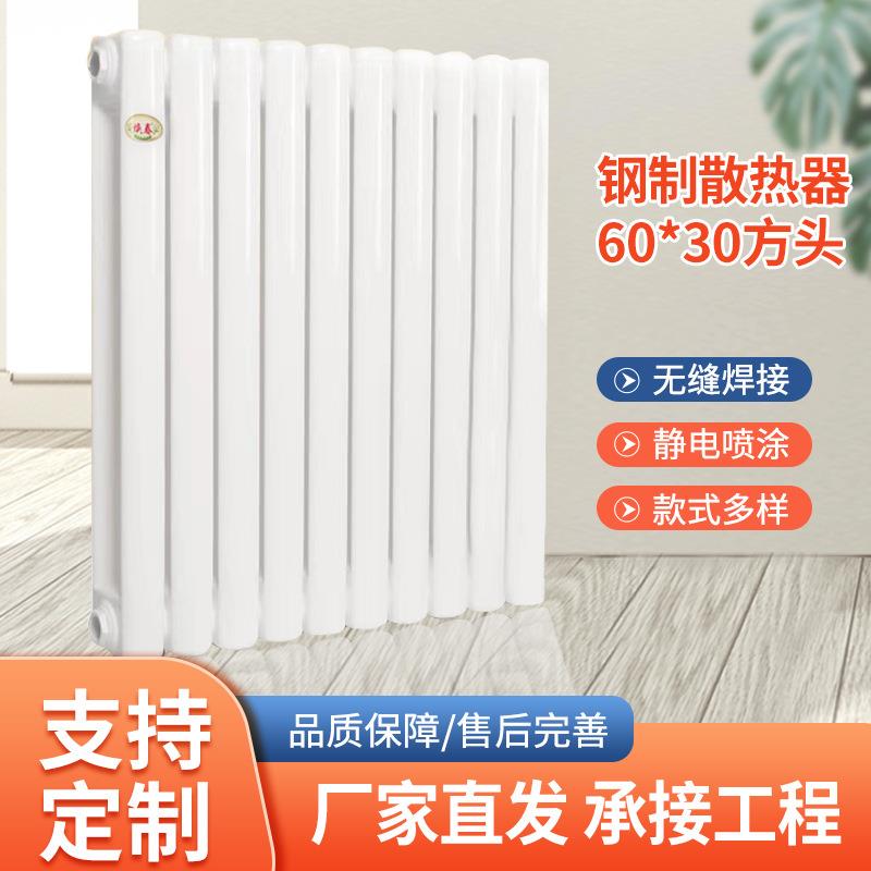 厂家直供60*30方头钢制暖气片壁挂式大水道暖气片低碳钢散热器