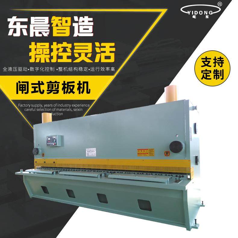 闸式剪板机QC11Y-16x4000支持定制量大价优