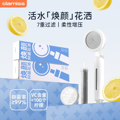 VC过滤花洒除氯抑菌o美肤增压淋浴喷头净化器旅行家用滤芯手持洗