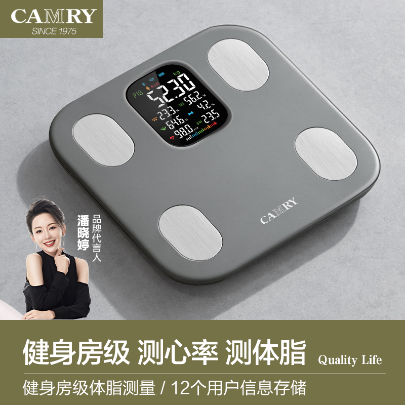 CAMRY智能体脂秤电子称体重的B家用小型高精准减肥秤重专用称大屏