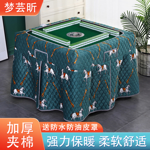 加厚加绒麻将机烤火围罩四方桌麻将桌罩烤火罩Q桌布正方形桌子罩