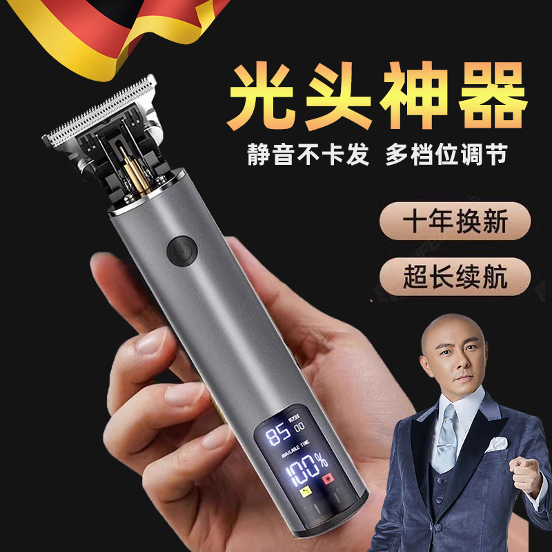 德国精工光头神器剃头p刮胡刀男士专用自己理发剃须一体机电推子