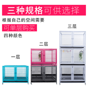狗笼子小型犬泰迪中型犬室内带厕所宠物笼寄养三S层狗笼双层子母