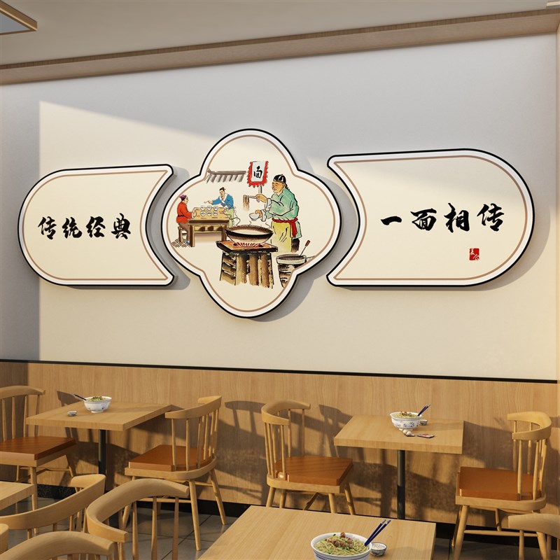 网红面馆墙壁面装饰画创意挂件小吃店布J置用品快餐饮饭馆广告贴
