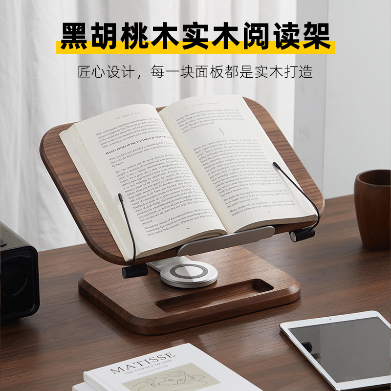 黑胡桃木实木阅读架读书架学生看书神器可升L降旋转ipad笔记本支