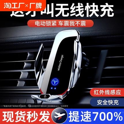 车载无线充电器手机支架2024z新款车用快充支撑架电动汽车感应自