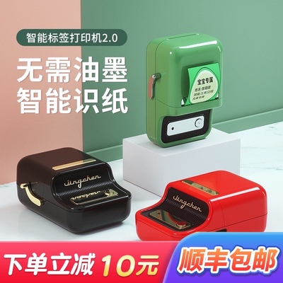 精臣B21标签打印机可连手机家用收纳手持小型透明防水姓名贴纸食H