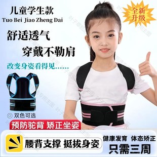 儿童驼背矫正带小学生男女坐姿挺胸直背纠正O带脊椎侧弯背部矫正
