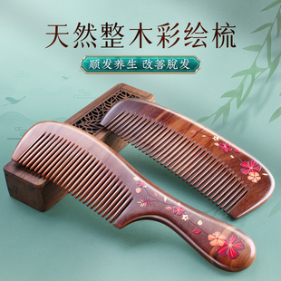檀木梳子女士专用头皮按摩经络家用防脱发L静电儿童便携女孩送礼